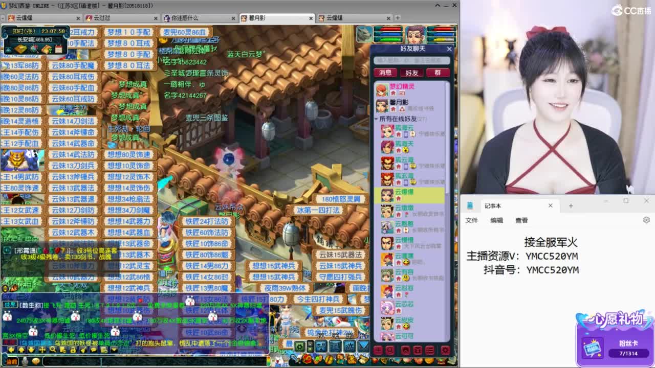 官方推荐资源主播 第7段