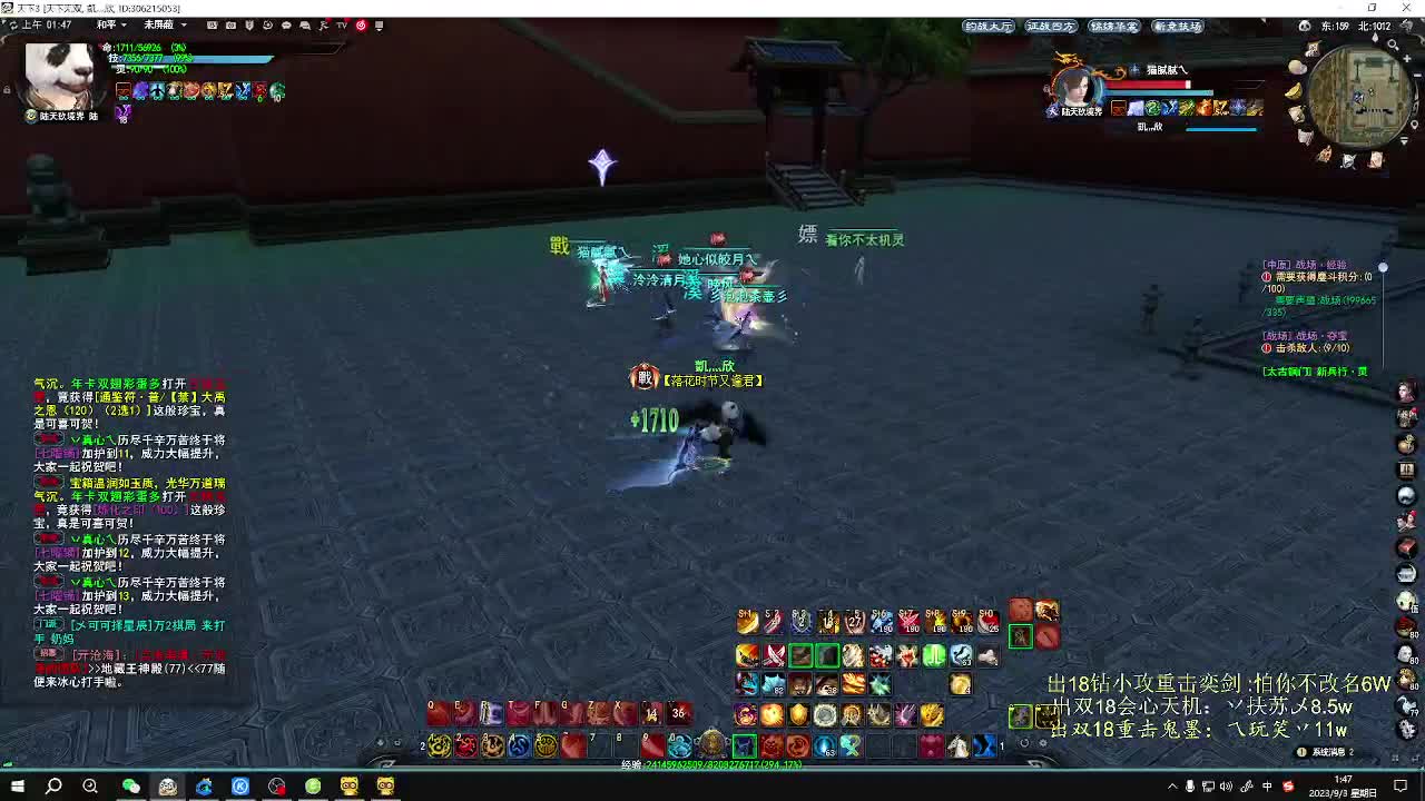 黄鹤楼势力战激情 第2段