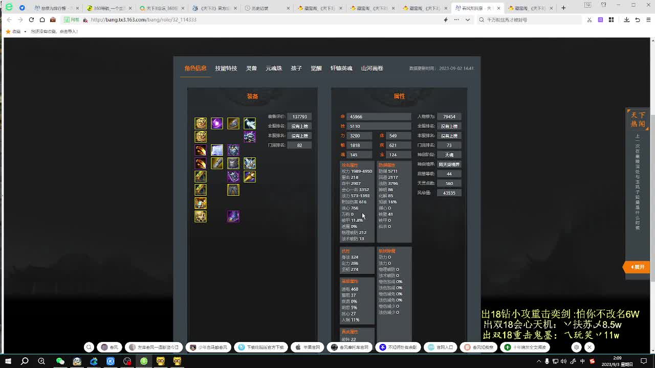 黄鹤楼势力战激情 第3段