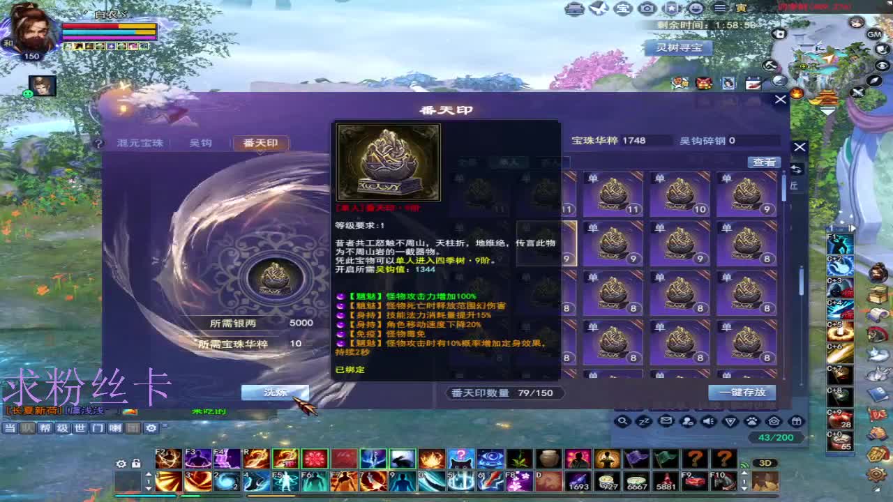 新人主播第一天 第6段