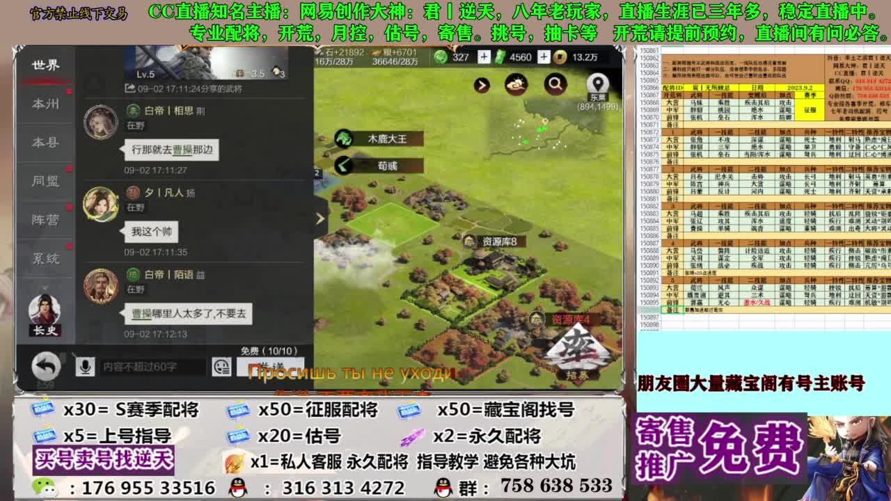 限时配将八折 第7段