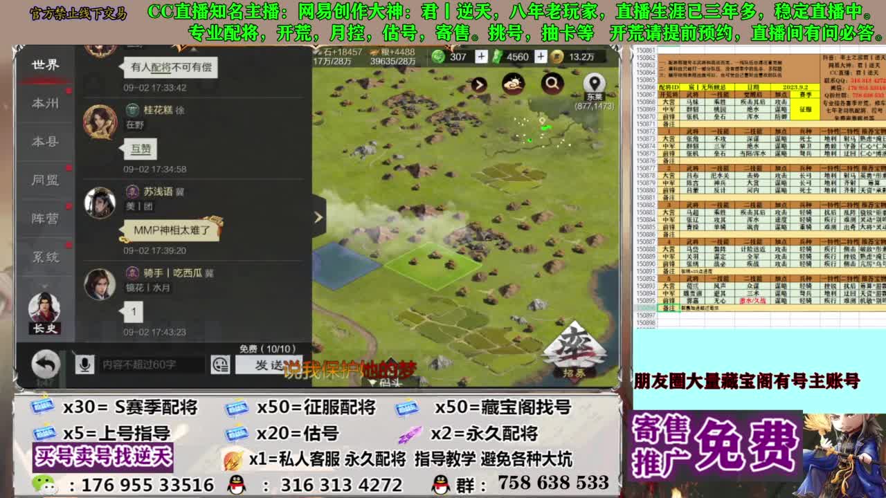 限时配将八折 第8段