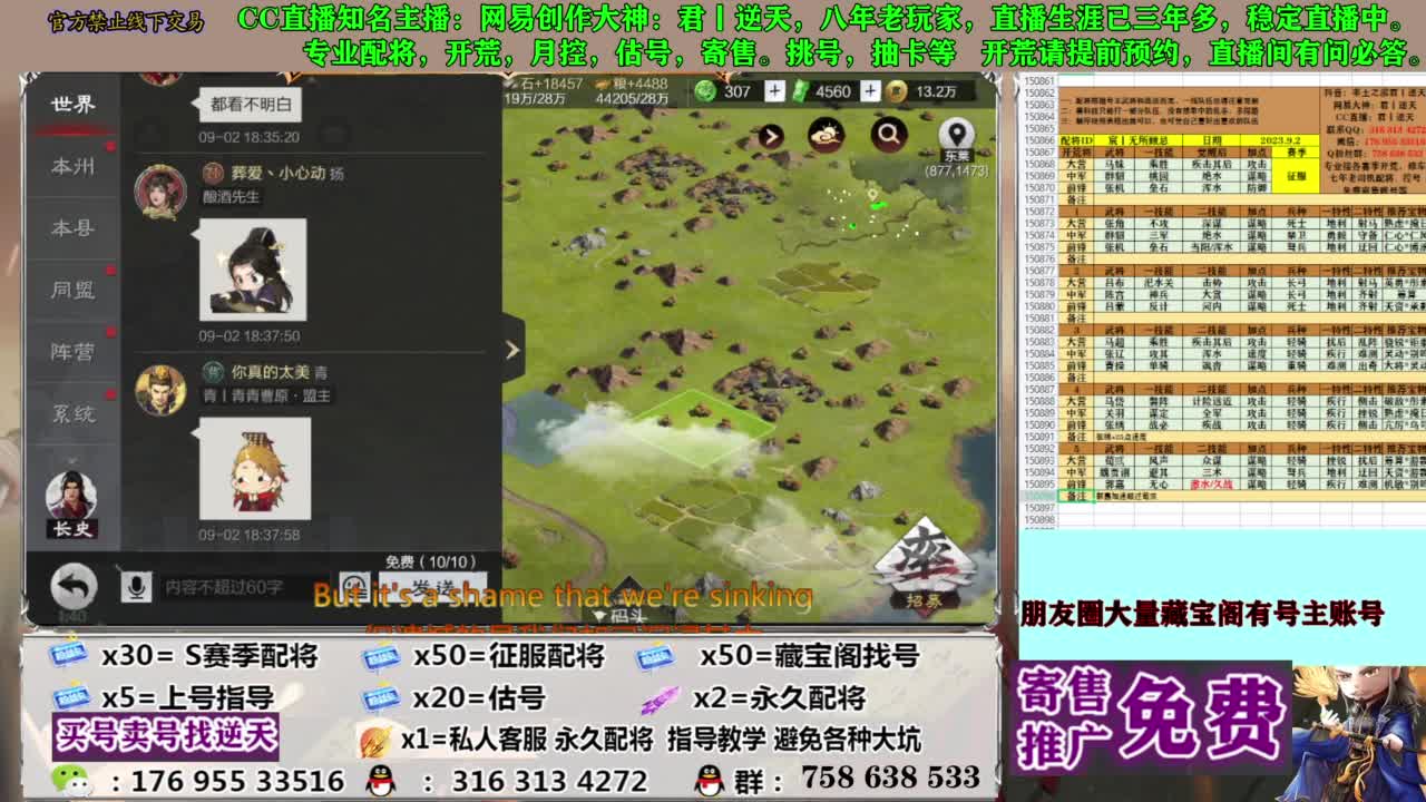 限时配将八折 第10段
