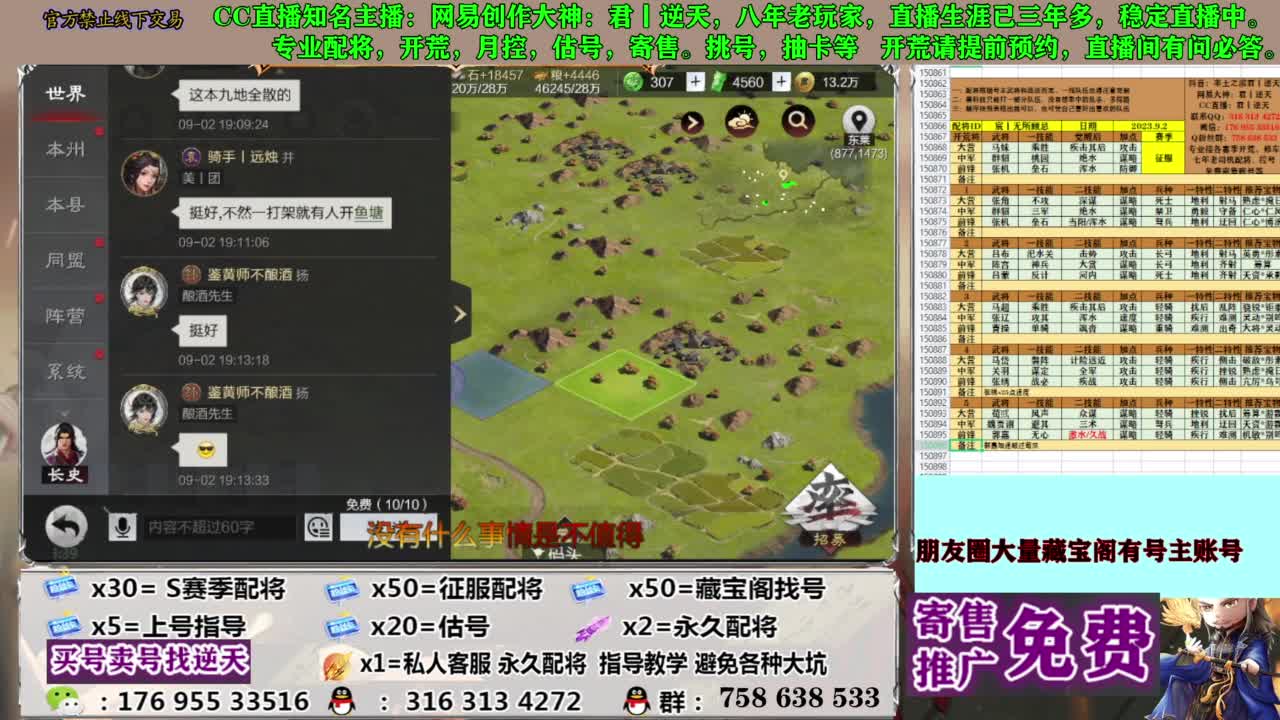 限时配将八折 第11段