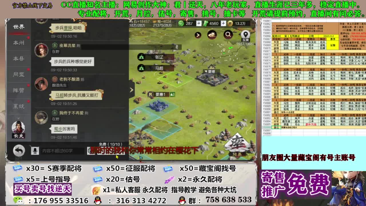 限时配将八折 第12段