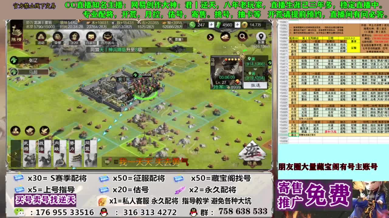 限时配将八折 第13段