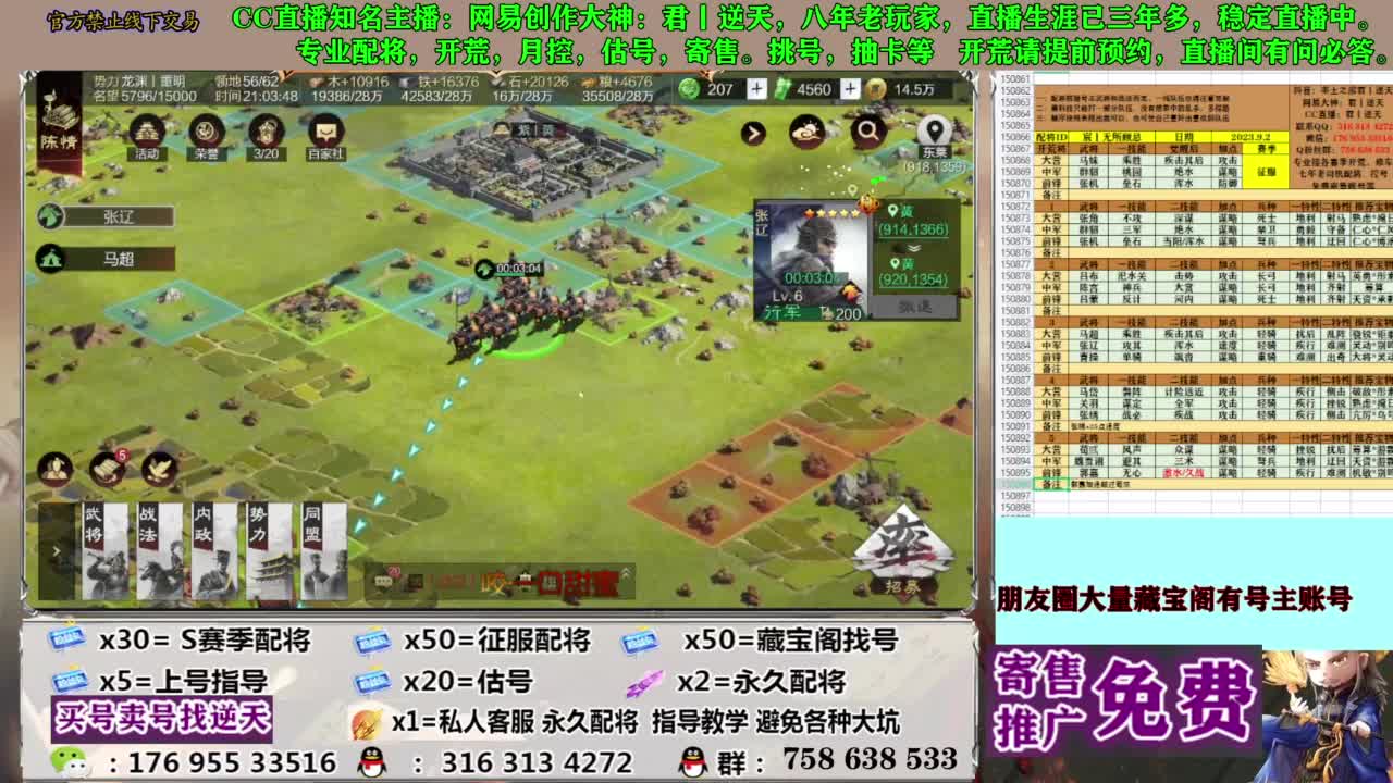 限时配将八折 第14段