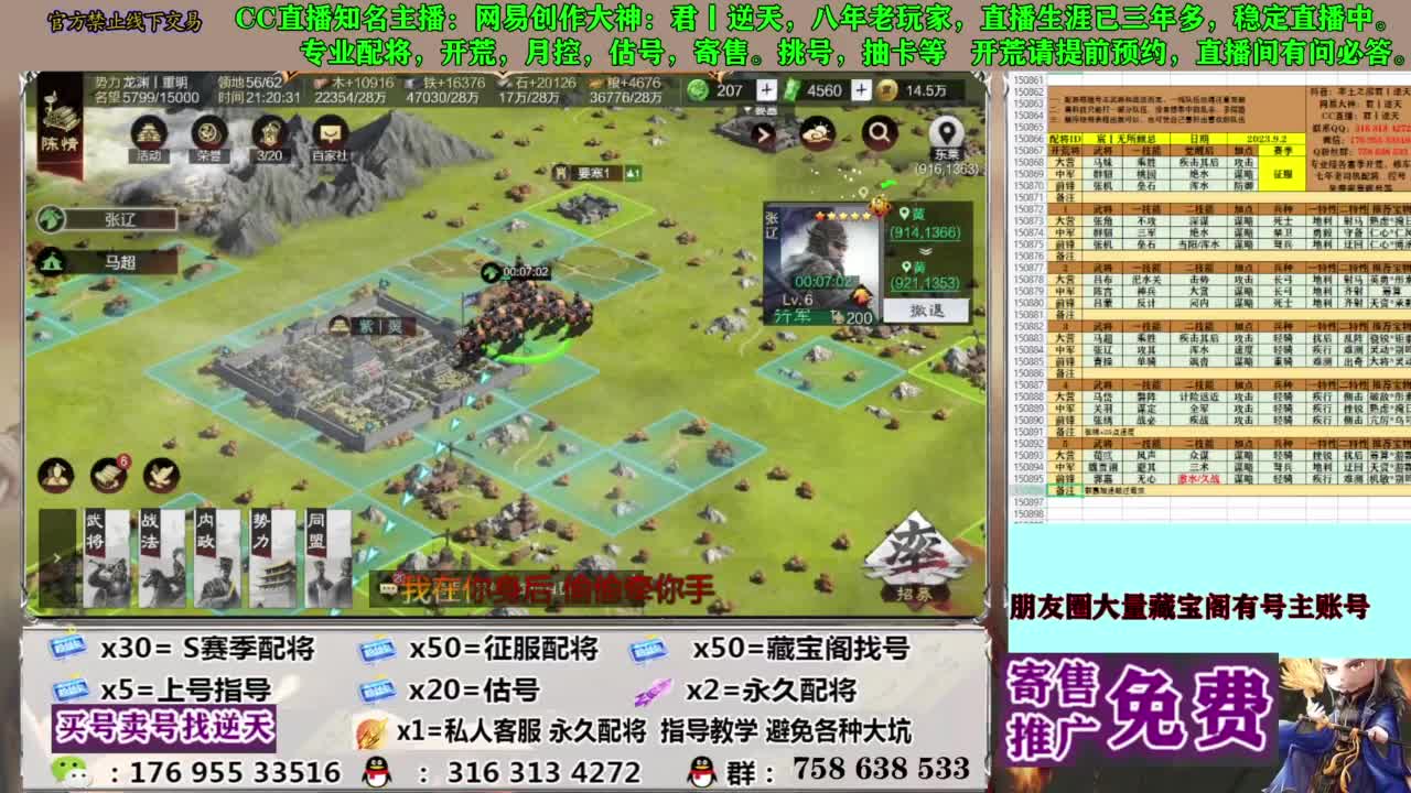 限时配将八折 第15段