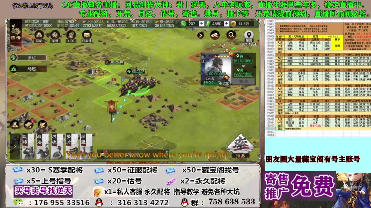 限时配将八折 第16段