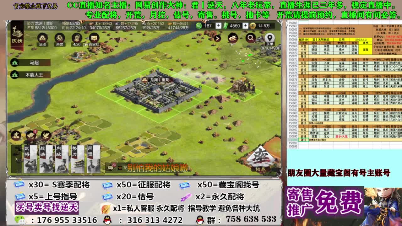 限时配将八折 第17段