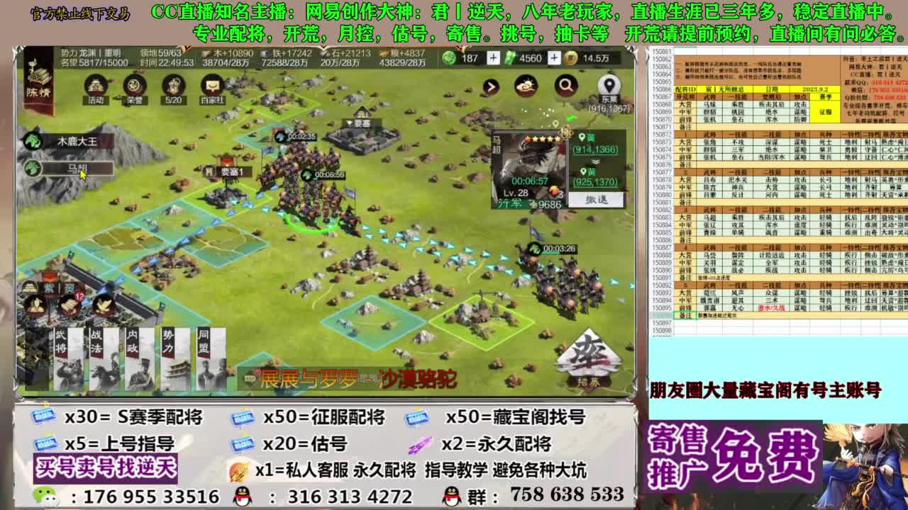 限时配将八折 第18段