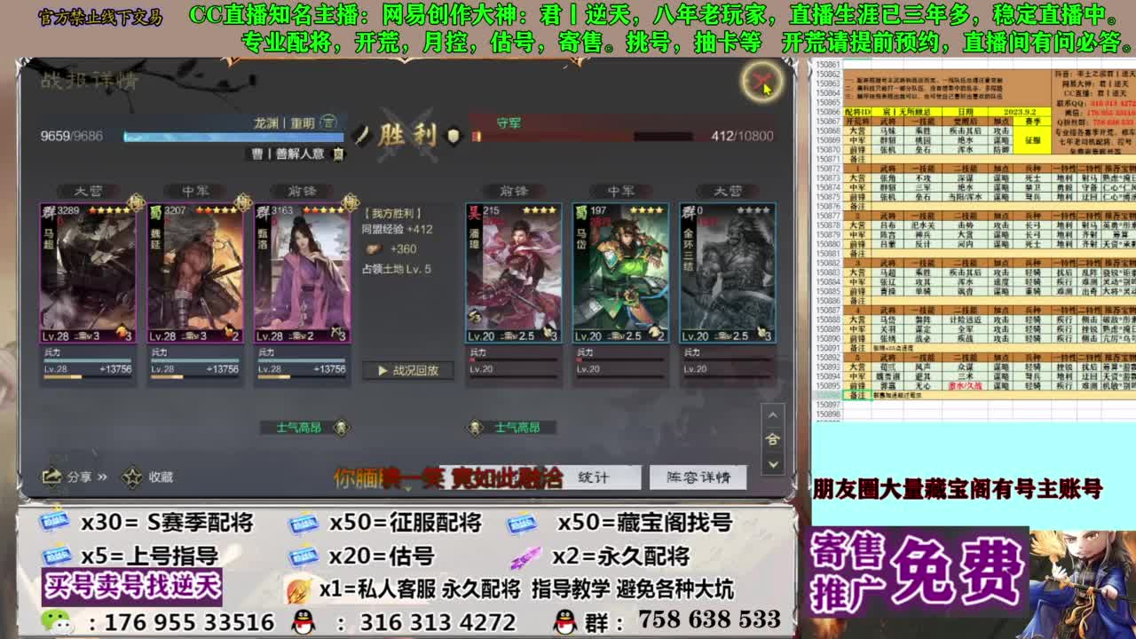 限时配将八折 第19段