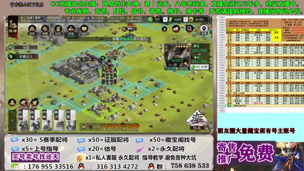 限时配将八折 第20段