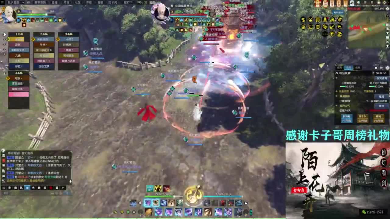 挑灯看剑收人 第3段