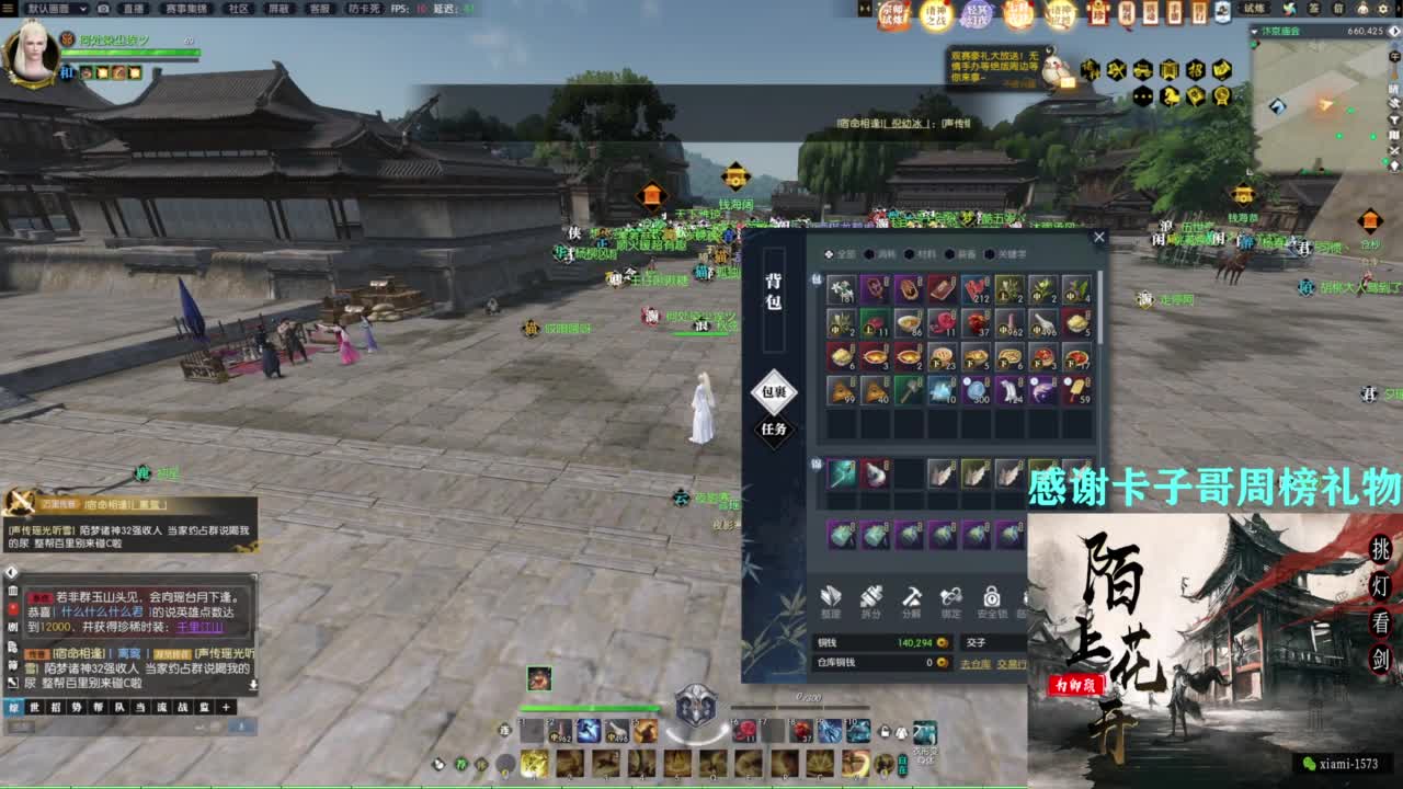 挑灯看剑收人 第5段