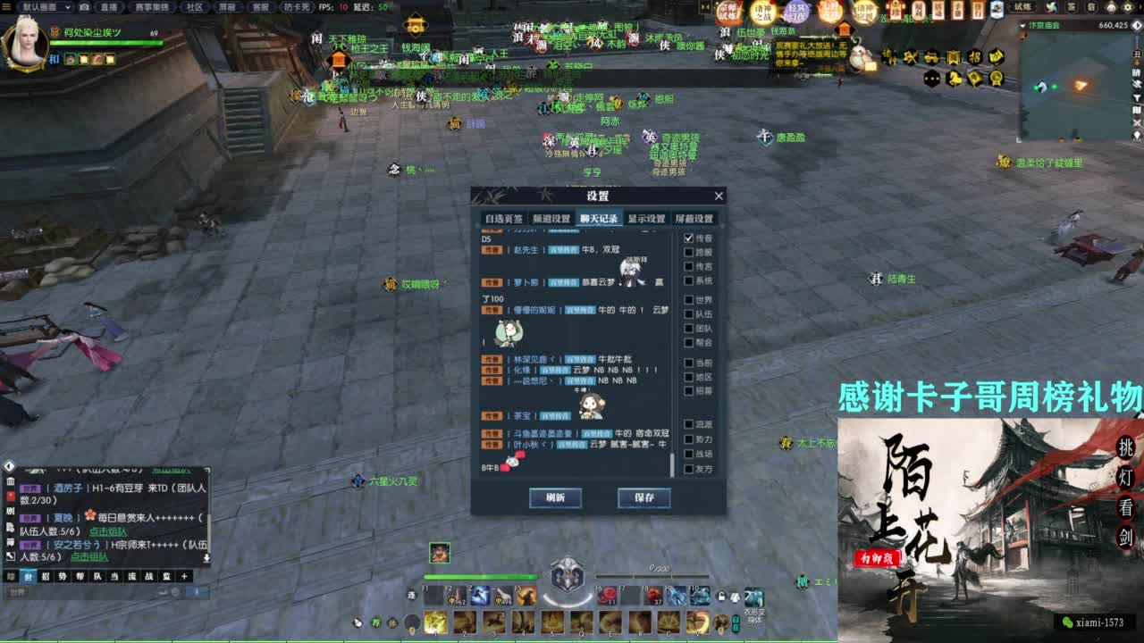 挑灯看剑收人 第6段