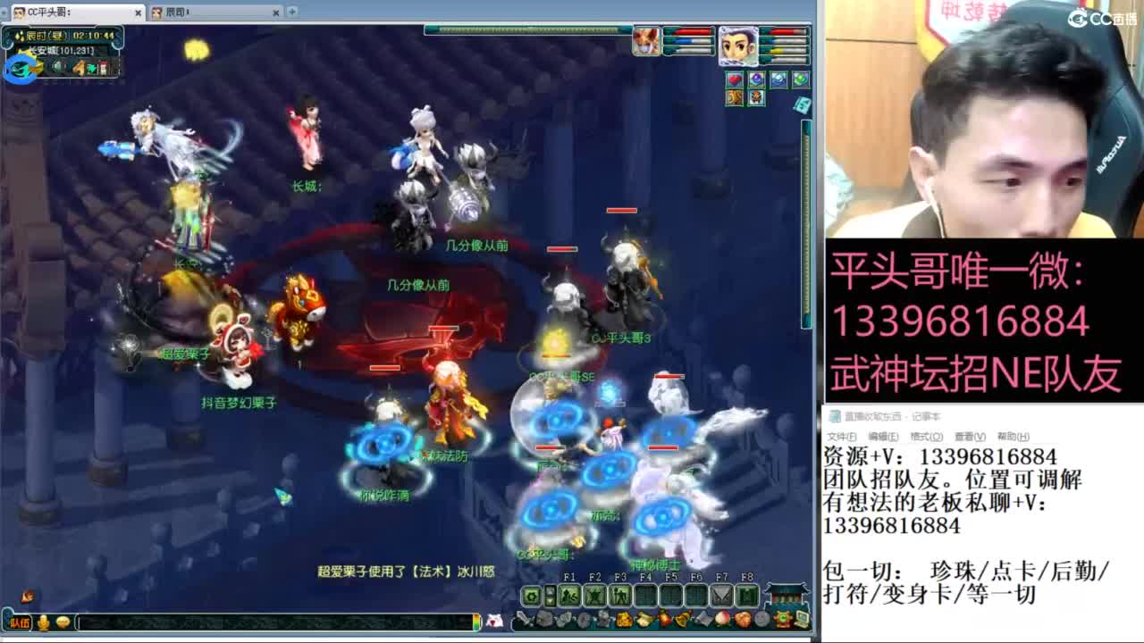 总冠军招队友 第2段