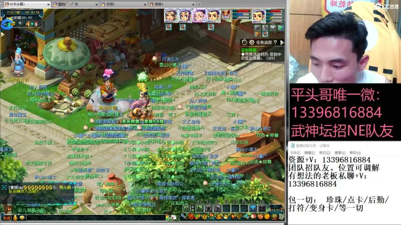 总冠军招队友 第3段