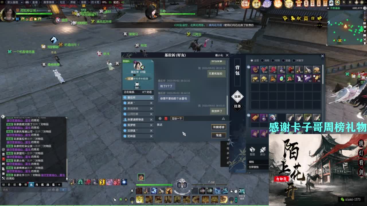 挑灯看剑收人 第12段