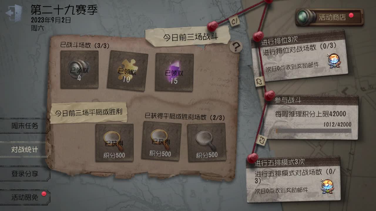 深夜催眠导师~ 第2段