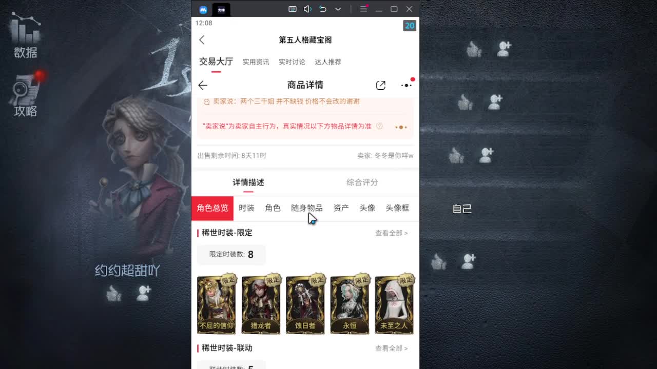 深夜催眠导师~ 第3段
