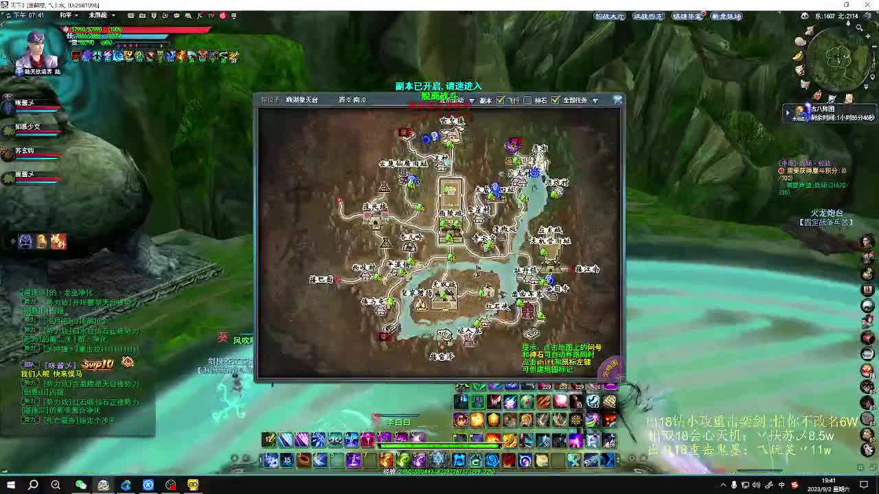 黄鹤楼势力战激情 第2段