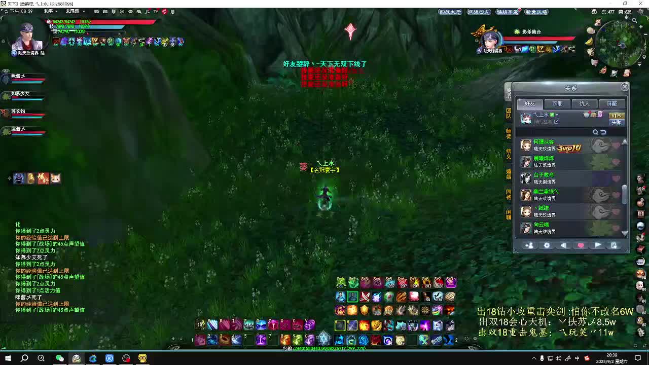 黄鹤楼势力战激情 第4段