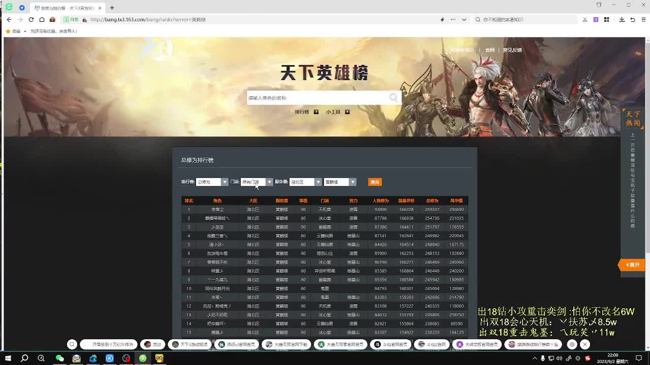 黄鹤楼势力战激情 第7段