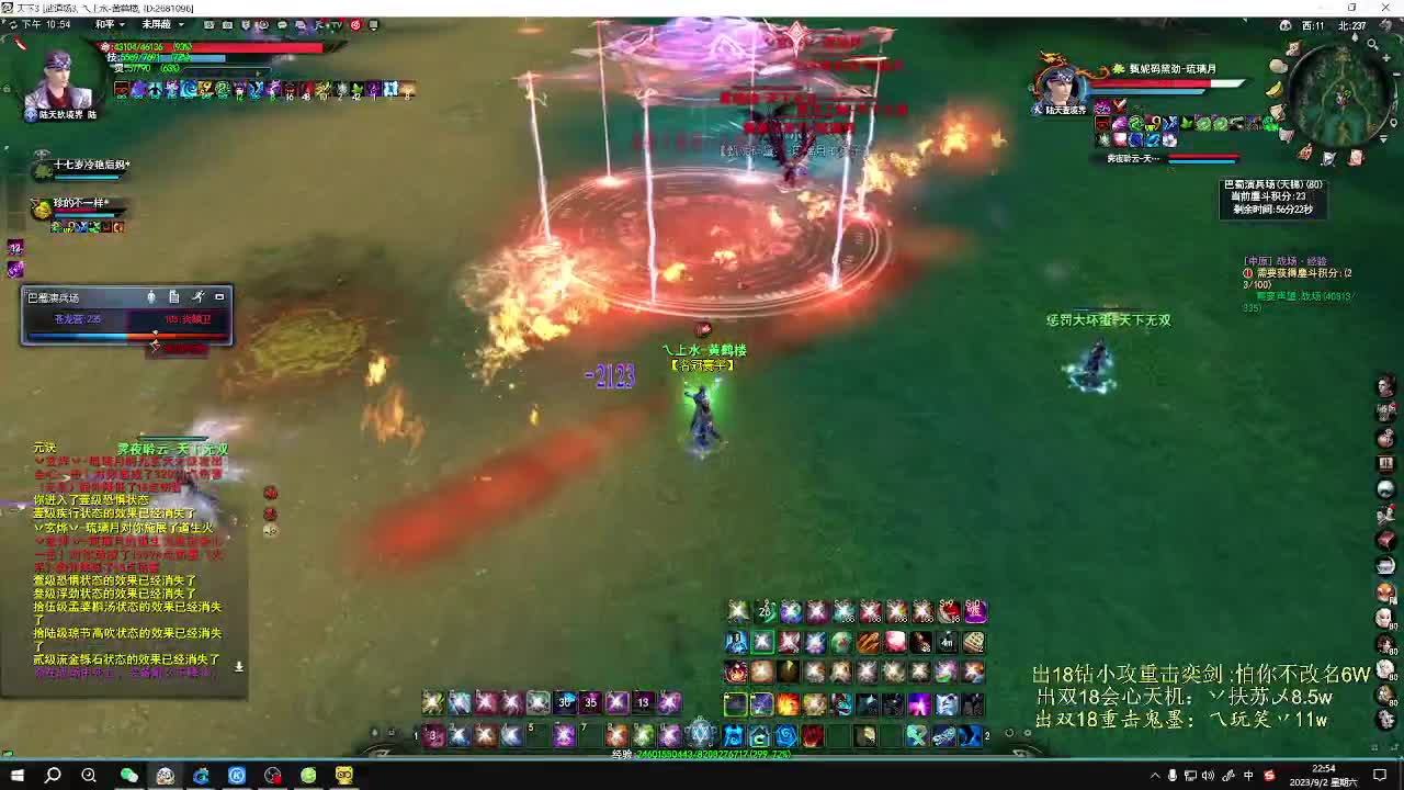 黄鹤楼势力战激情 第8段