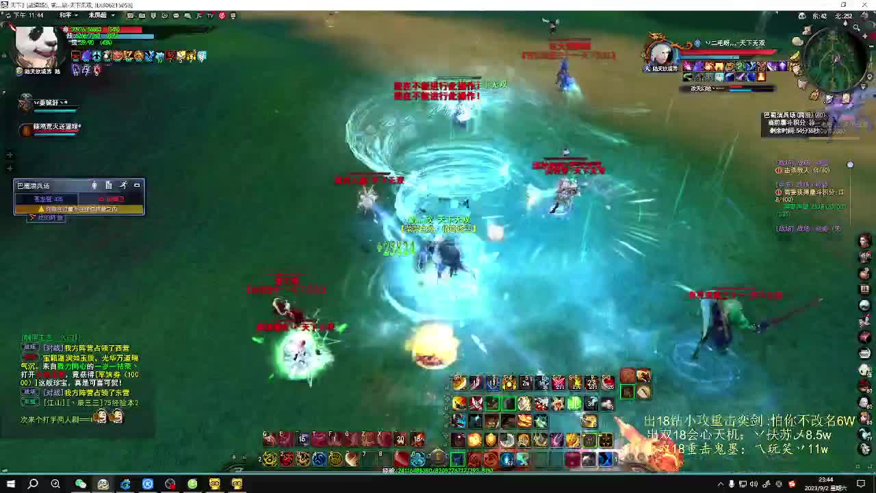 黄鹤楼势力战激情 第10段