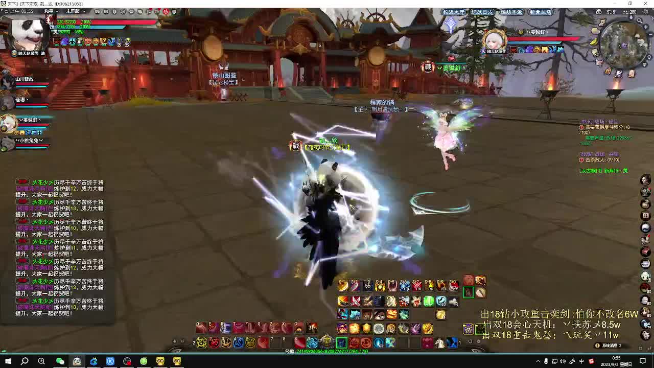 黄鹤楼势力战激情 第12段