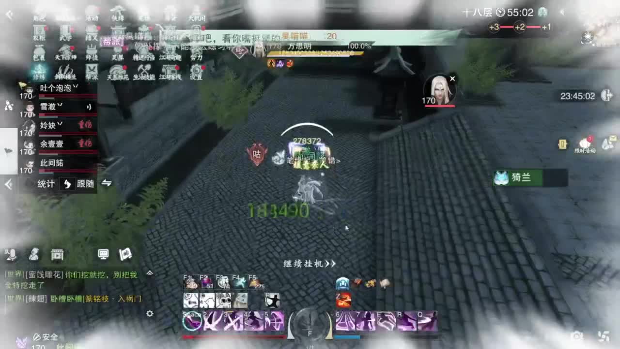 别问 都会 都接 第4段