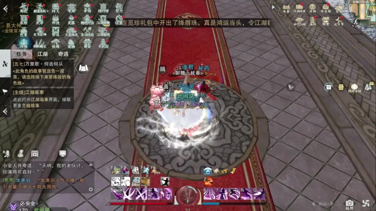 别问 都会 都接 第8段