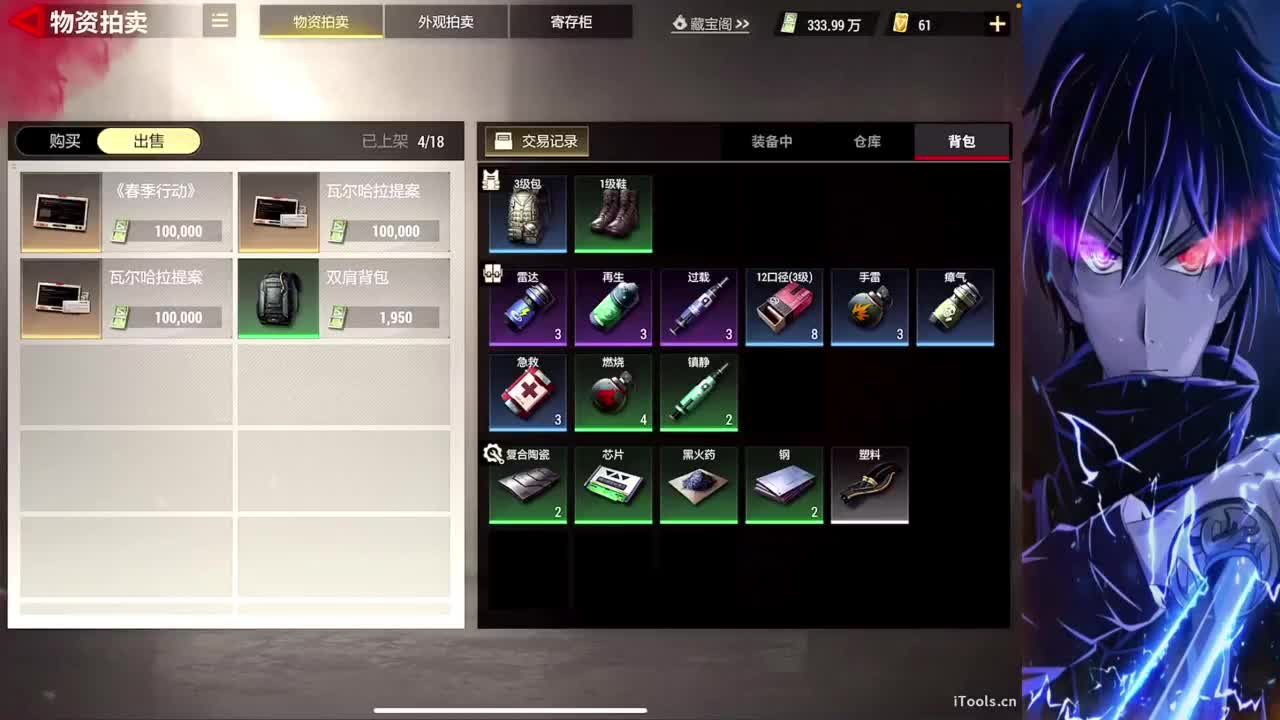 主播小队带你开箱 第4段
