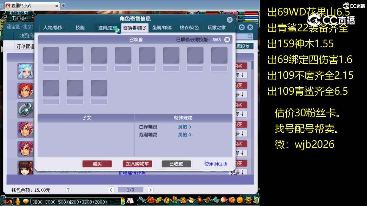 【主播点评】方寸山