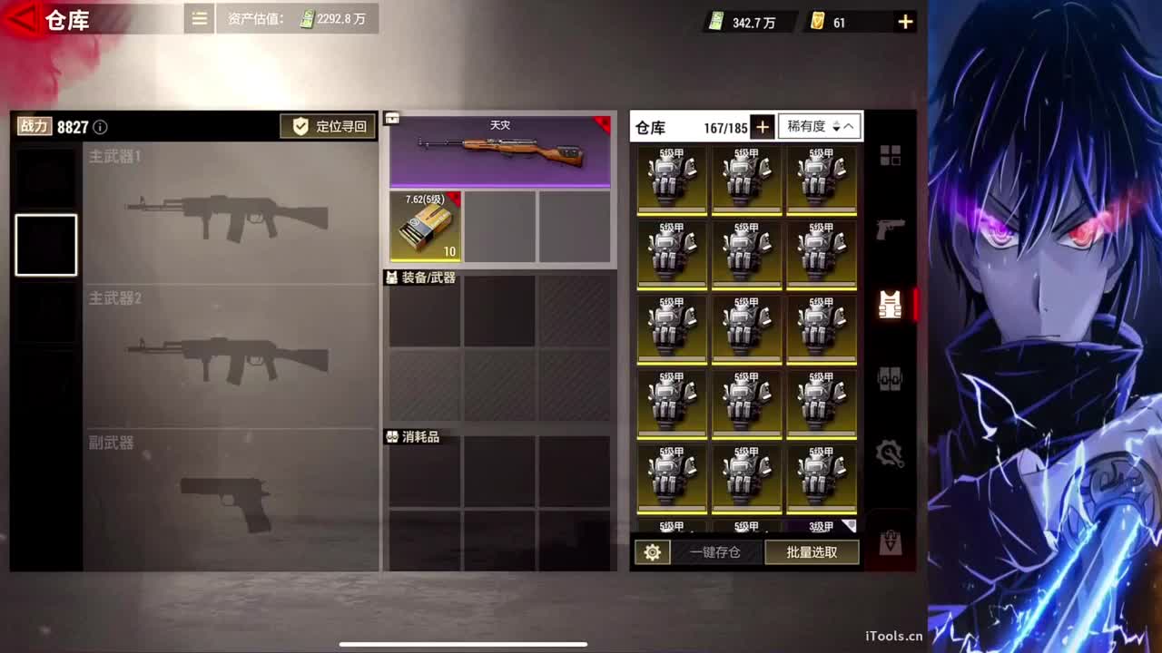 9月加油！~~ 第3段