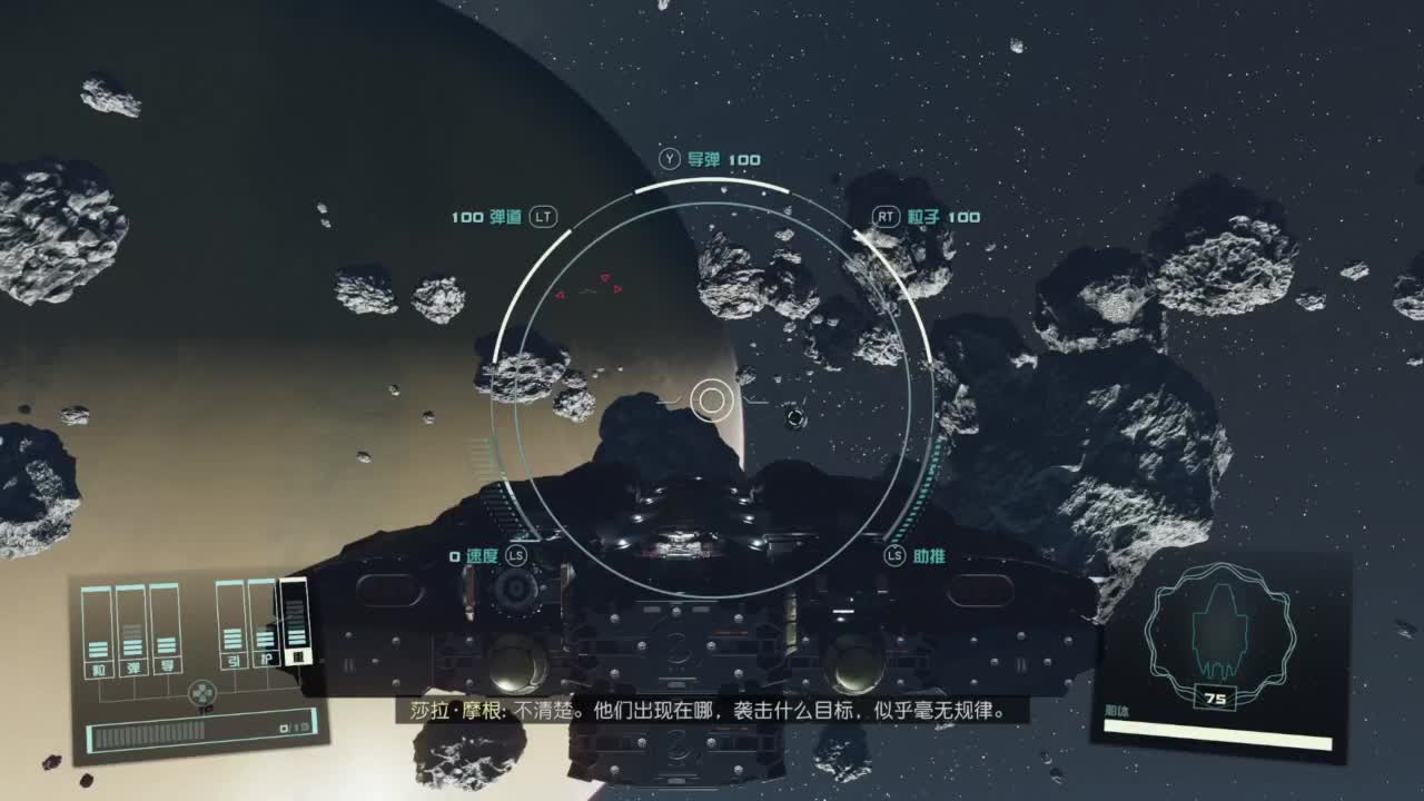 踏上前往宇宙的征途！ 第4段