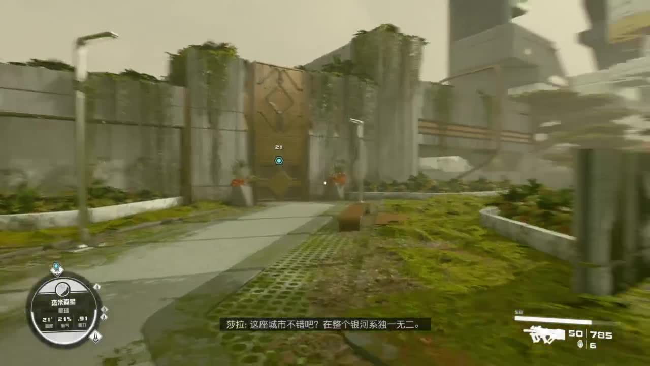 踏上前往宇宙的征途！ 第8段