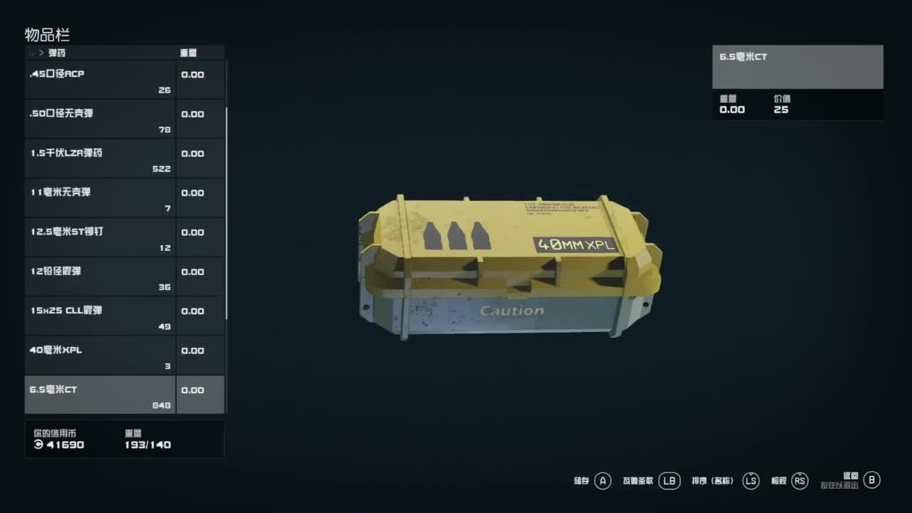 踏上前往宇宙的征途！ 第9段