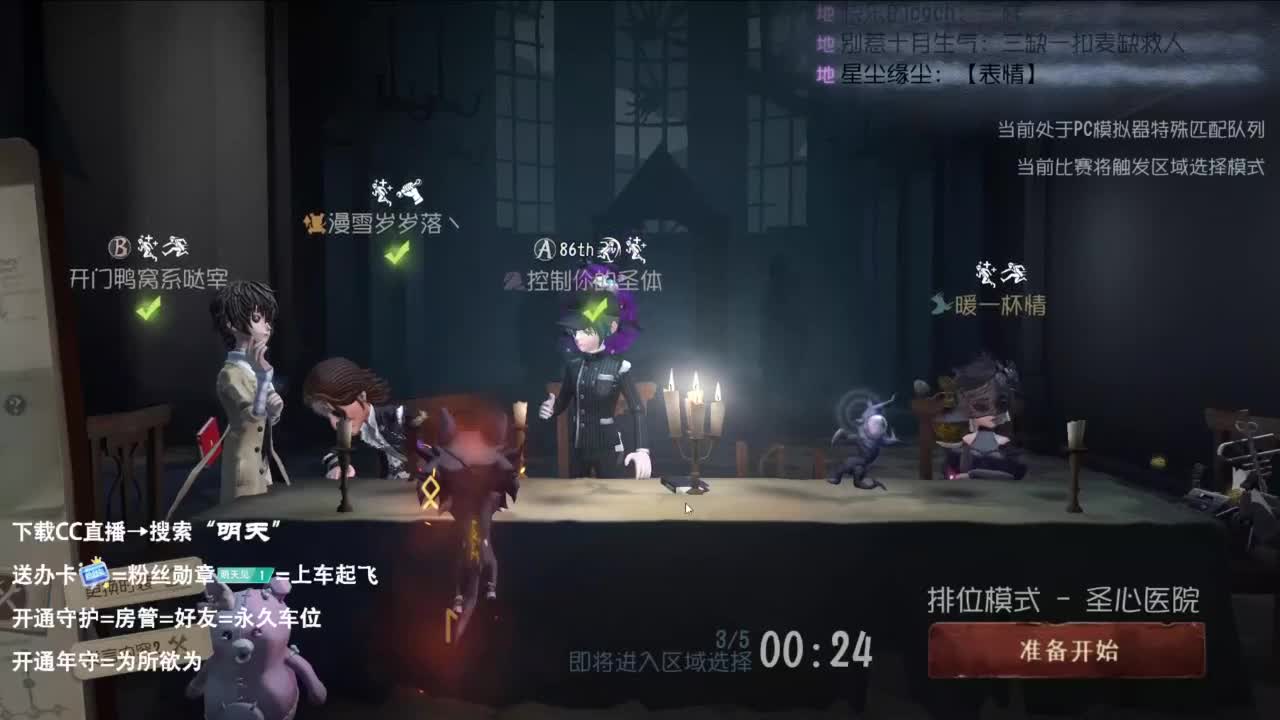 重生之我是CC主播 第2段
