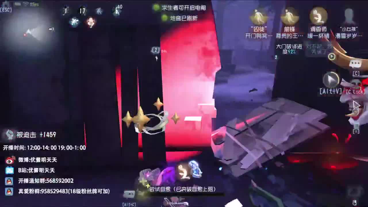 重生之我是CC主播 第4段