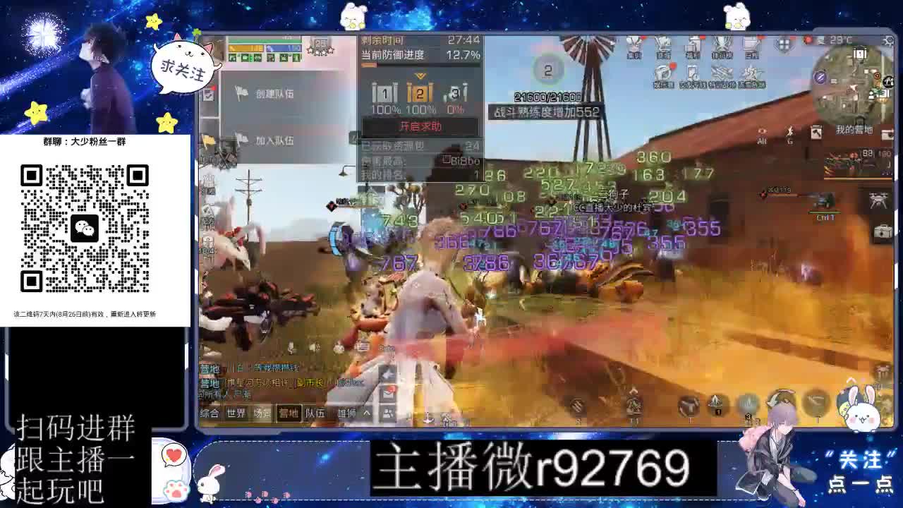 30CC时装共创永久秒到 第3段