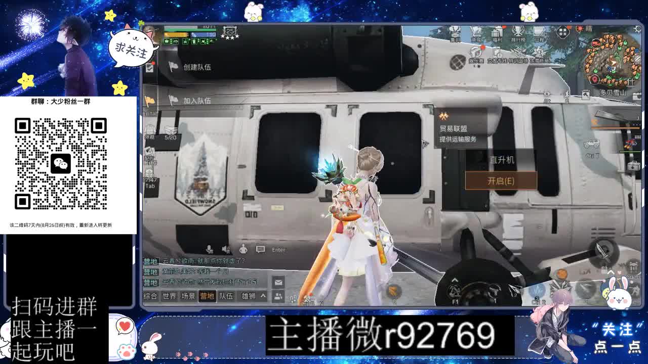 30CC时装共创永久秒到 第4段