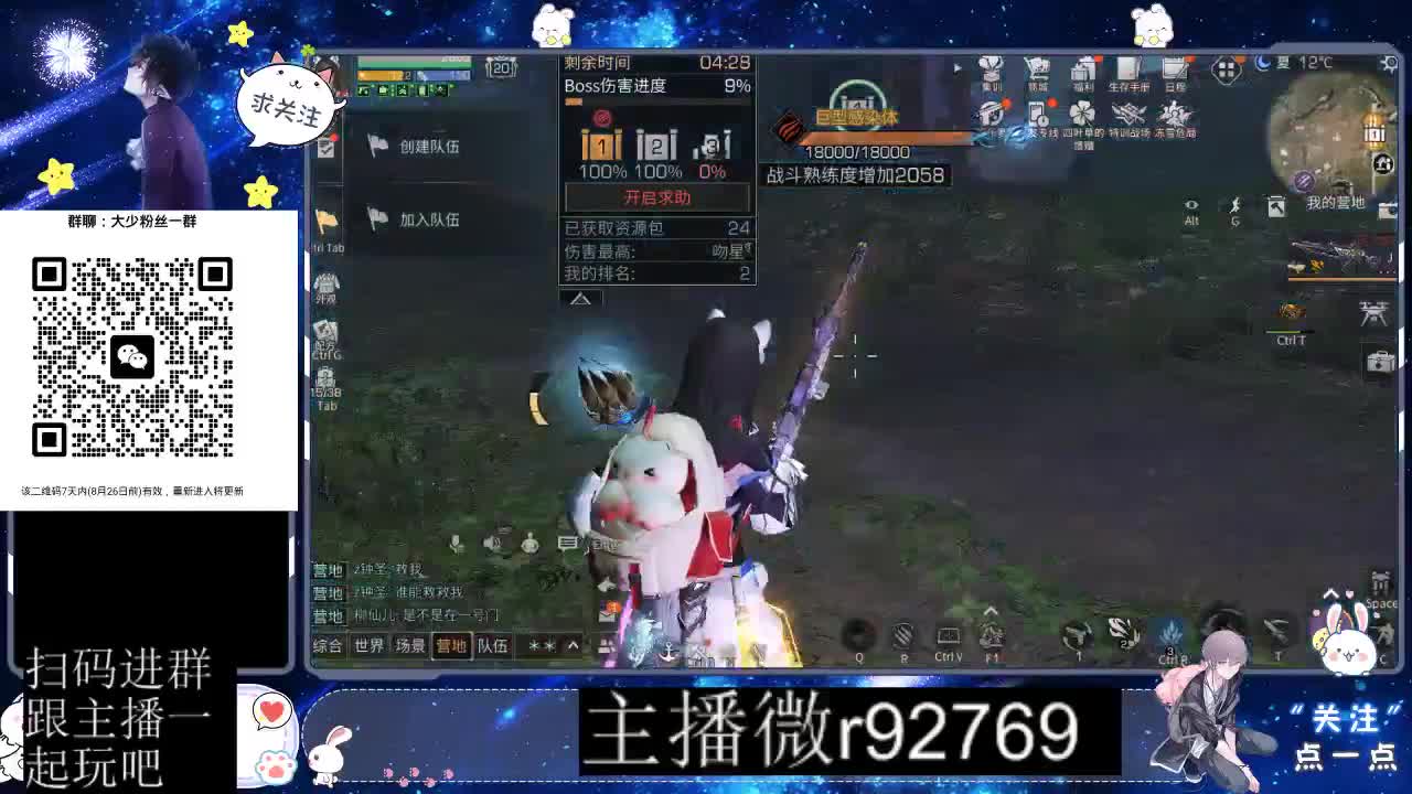 30CC时装共创永久秒到 第5段