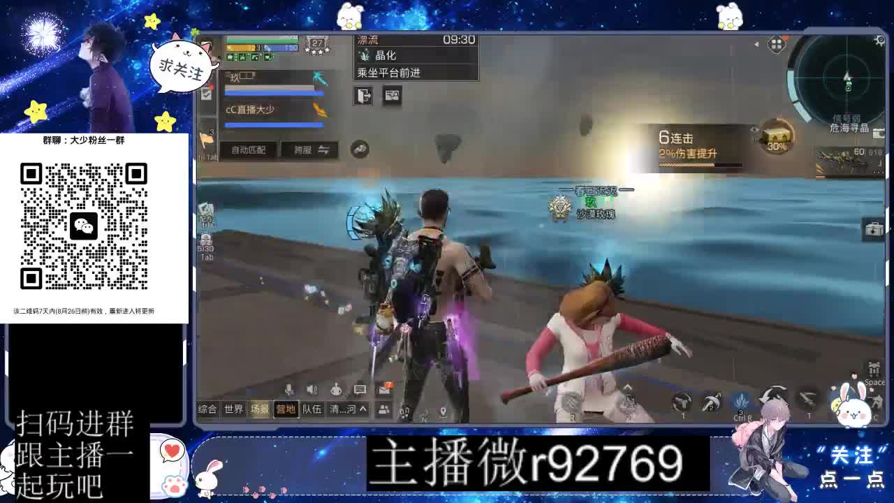 30CC时装共创永久秒到 第7段