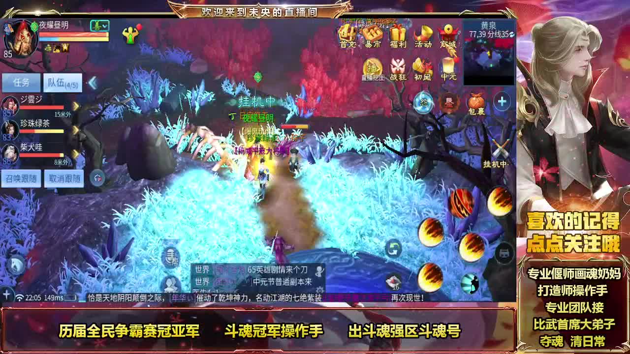 倩女最强团队接各种 第1段
