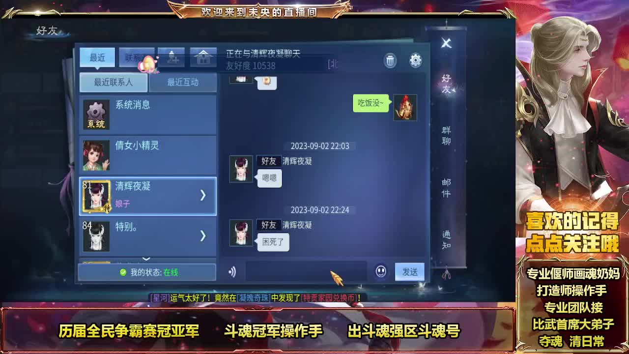 倩女最强团队接各种 第2段