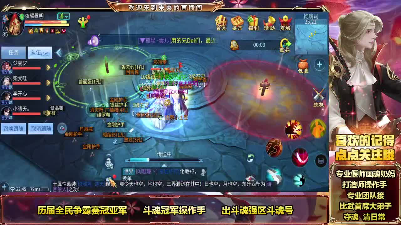 倩女最强团队接各种 第3段