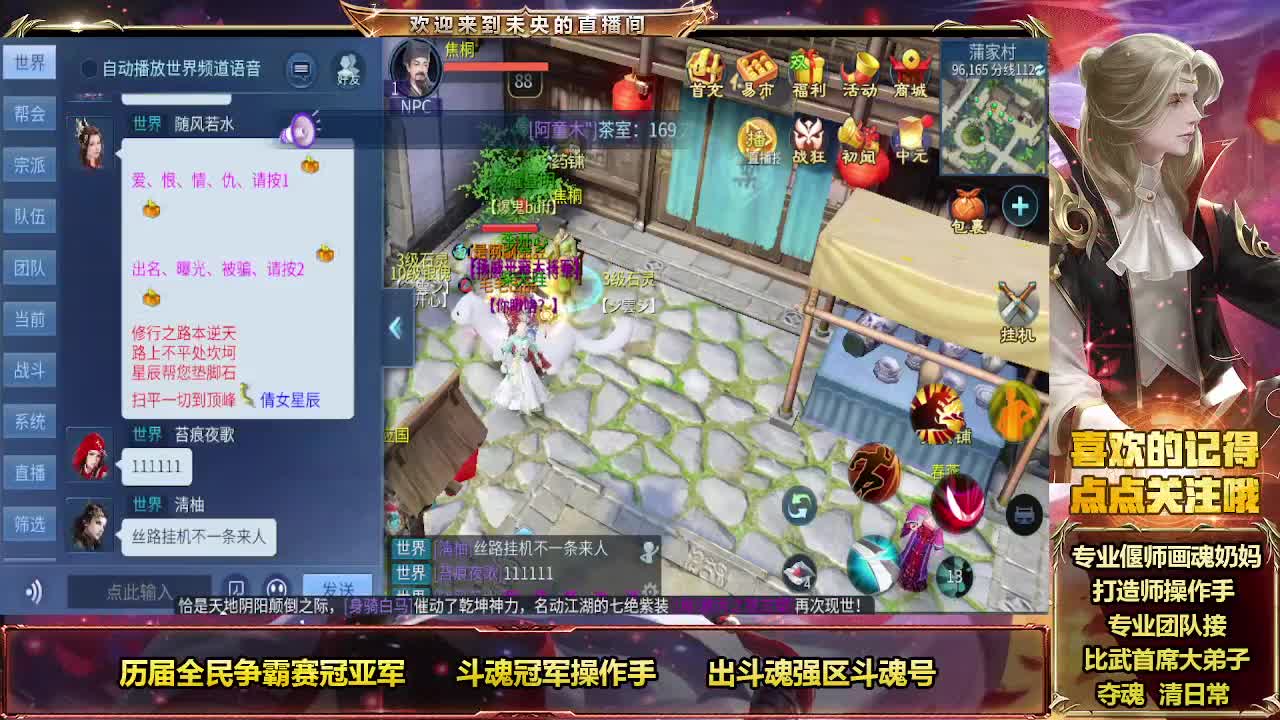 倩女最强团队接各种 第4段