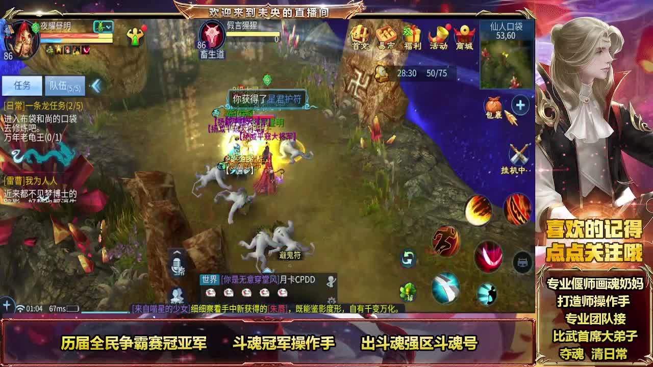 倩女最强团队接各种 第7段